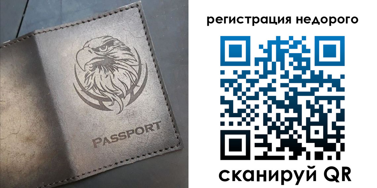 прописка штамп в Шахтах