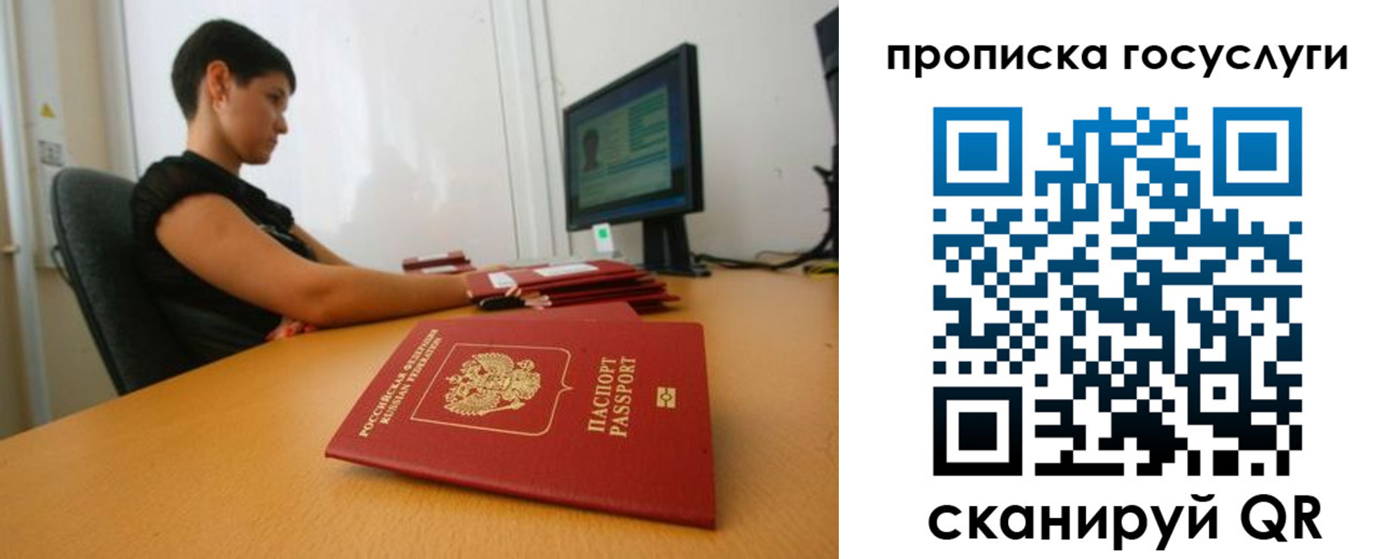 прописка гарантия в Шахтах