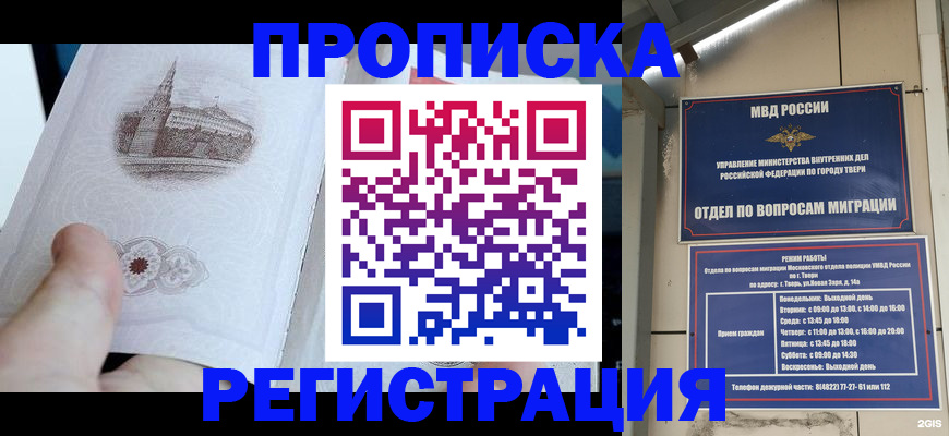 пропишу в квартире в Шахтах